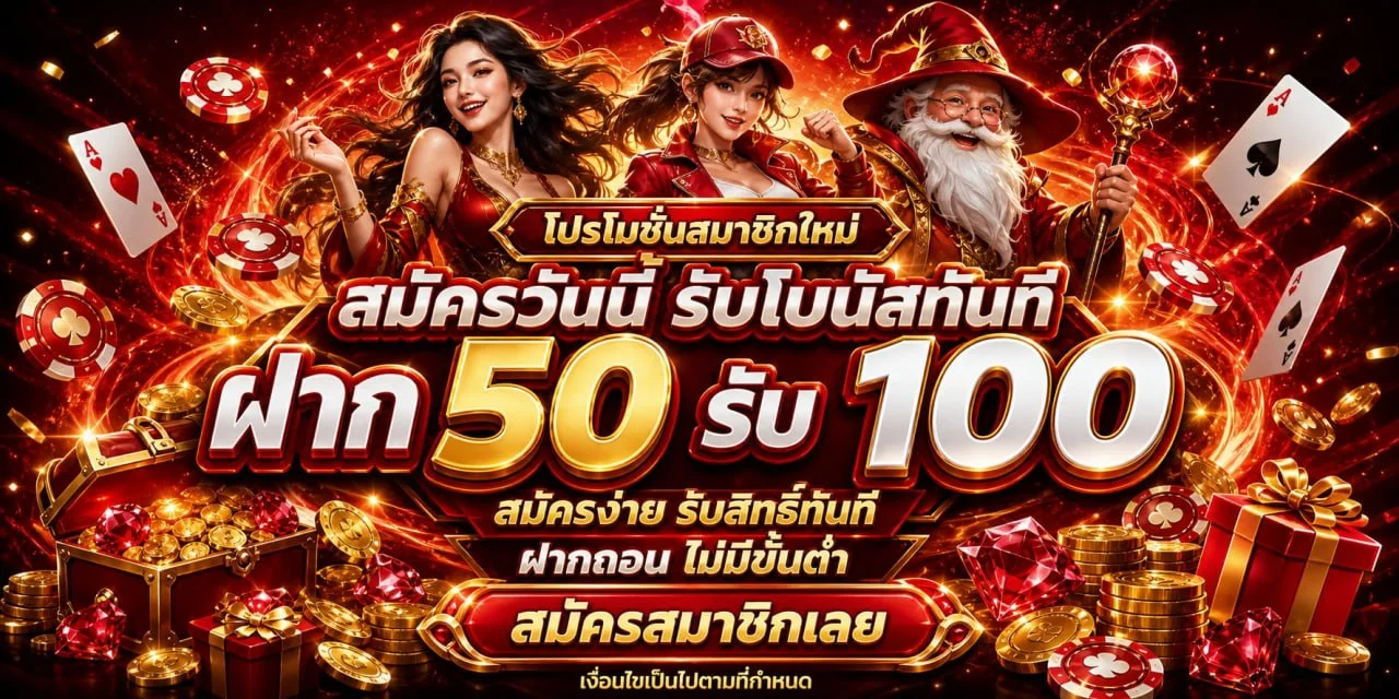 แนวทางใช้งานเจริญทรัพย์อย่างปลอดภัย